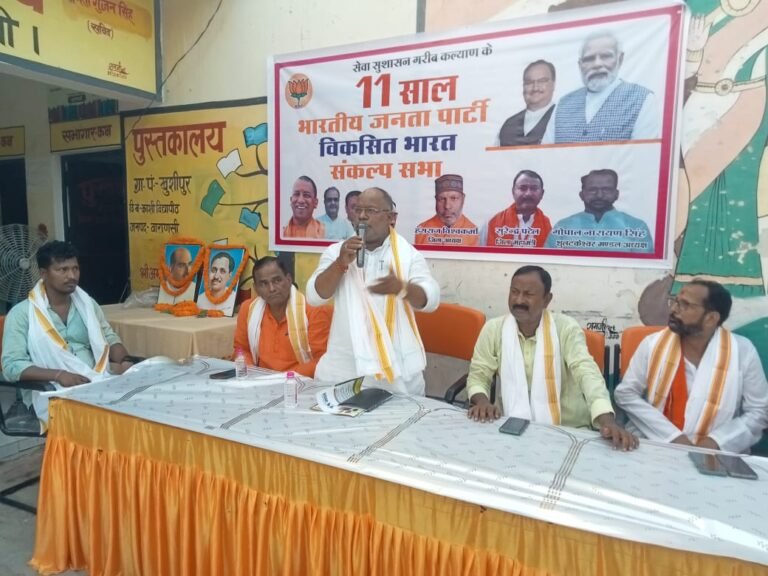 मोदी सरकार के 11 साल पूरा होने पर विकसित भारत संकल्प सभा का आयोजन