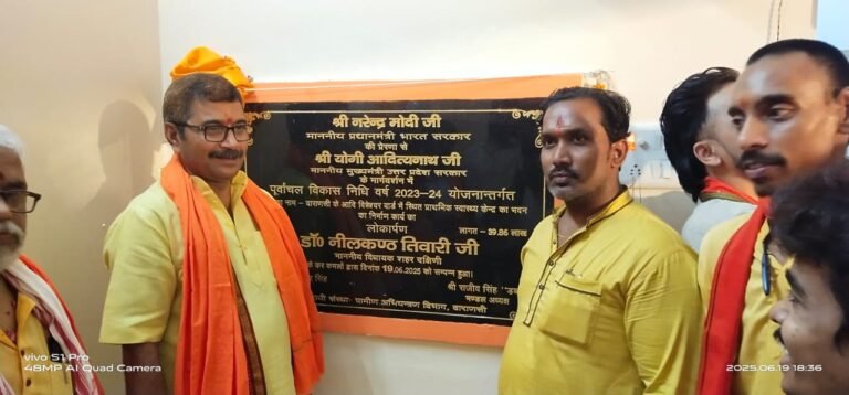 काशी 389 शहर दक्षिणी विधानसभा पंडित दीनदयाल उपाध्याय मंडल वार्ड 69 आदि विश्वेश्वर में स्थित प्राथमिक स्वास्थ्य केंद्र का भवन का निर्माण कार्य का लोकार्पण