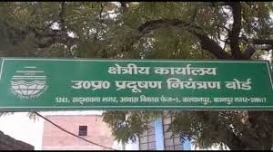 उत्तर प्रदेश प्रदूषण नियंत्रण बोर्ड के सुदृढ़ीकरण हेतु व्यापक कार्ययोजना तैयार