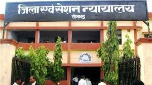 दुष्कर्म के दोषी भोला खरवार को 20 वर्ष का कठोर कारावास