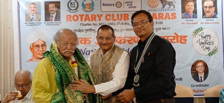 रोटरी क्लब बनारस  ने शिक्षक दिवस पर  शिक्षाको  किया सम्मानित