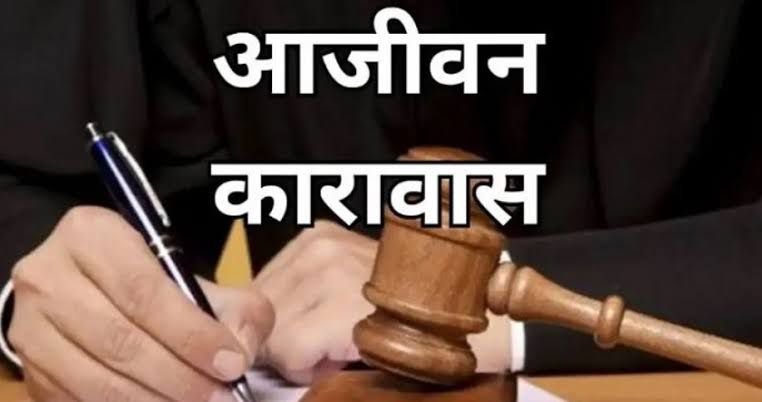 फूलपुर गैंगरेप केस में अदालत का बड़ा फैसला,तीनों दोषियों को आजीवन कारावास