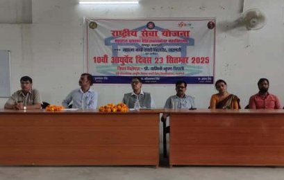 आयुर्वेद दिवस पर महाराज बलवंत सिंह पीजी कॉलेज में एकल व्याख्यान कार्यक्रम का आयोजन