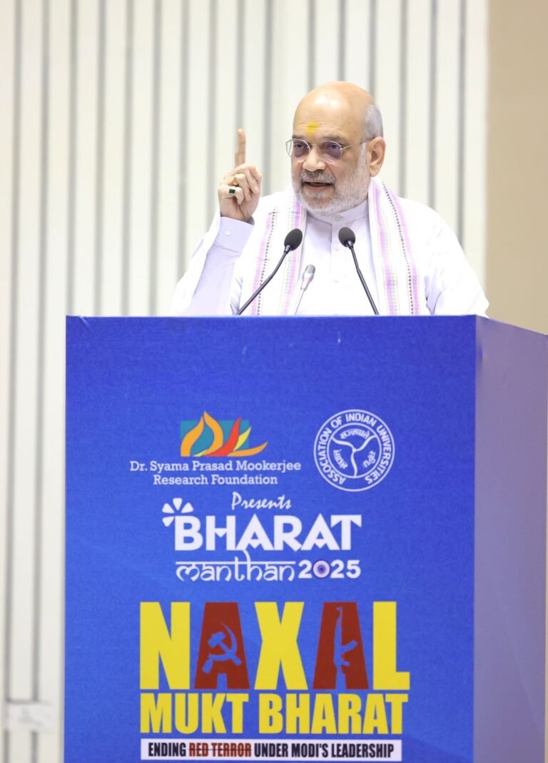 केन्द्रीय गृह एवं सहकारिता मंत्री श्री अमित शाह ने आज नई दिल्ली में ‘भारत मंथन-2025: नक्सल मुक्त भारत, पीएम मोदी के नेतृत्व में लाल आतंक का खात्मा’ के समापन सत्र को संबोधित किया