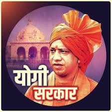 योगी सरकार की उत्तम स्वास्थ्य सेवाएं बनीं मॉडल, पड़ोसी राज्य अपनाने को दिखे लालायित