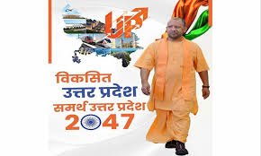 विकसित उत्तर प्रदेश @2047 -73.97 लाख से अधिक सुझावों से सजे ‘समर्थ यूपी’ के सपने