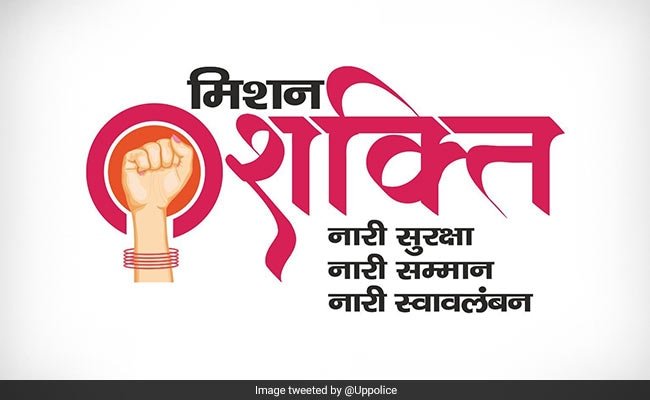 मिशन शक्ति : उत्तर प्रदेश में नारी शक्ति को मिली नई उड़ान