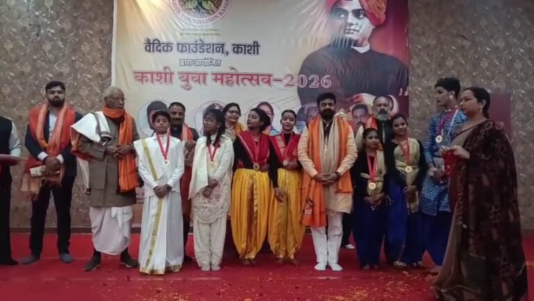 वैदिक काशी युवा महोत्सव हुआ आयोजन