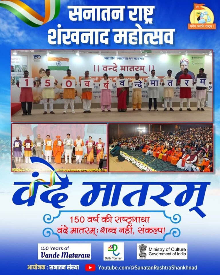 कांग्रेस ने प्रधानमंत्री नरेंद्र मोदी द्वारा वंदे मातरम को दिए सर्वोच्च सम्मान का विरोध करने के लिए नीचा स्तर छुआ!