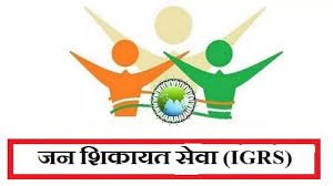 आईजीआरएस की फरवरी की रिपोर्ट में रामपुर ने मारी बाजी, शत-प्रतिशत पूर्णांक प्राप्त कर पहले स्थान पर